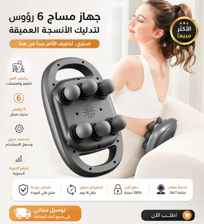 6 Heads Deep Tissue Massage Gun
