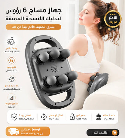 6 Heads Deep Tissue Massage Gun